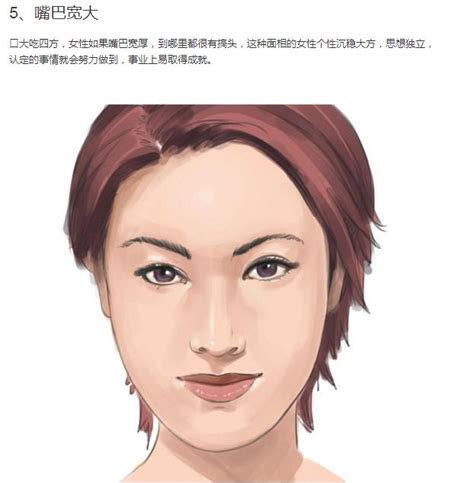 女強人面相